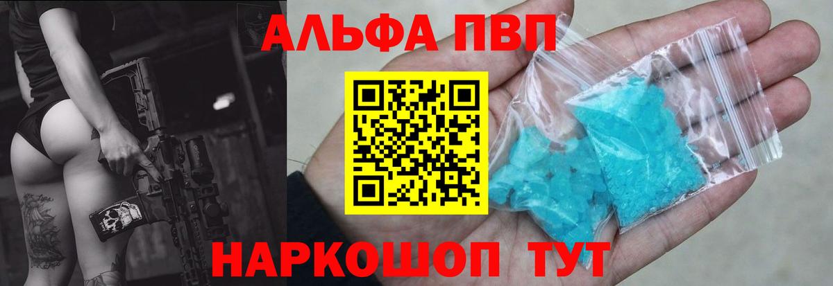 A PVP Crystall  APVP  Нефтеюганск  Вход с VPN  A PVP мука 