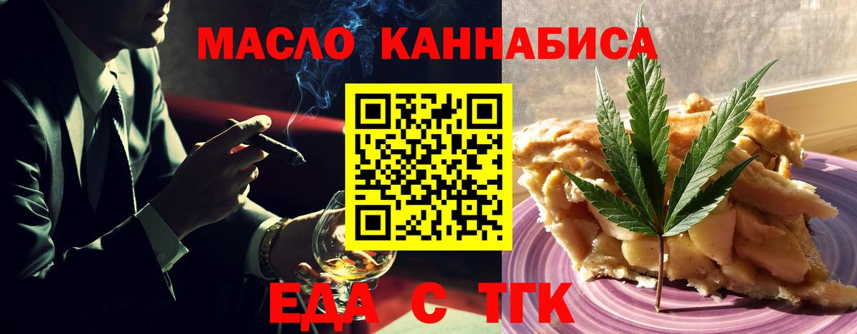 Нефтеюганск  Еда ТГК марихуана  Вход с VPN 