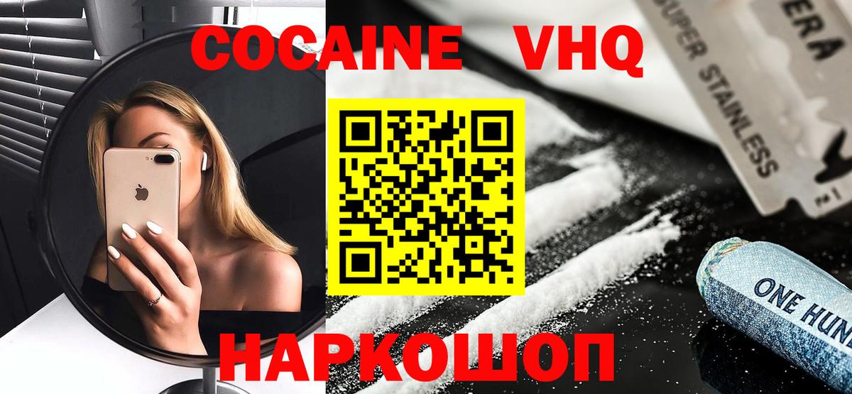 COCAIN Fish Scale Нефтеюганск