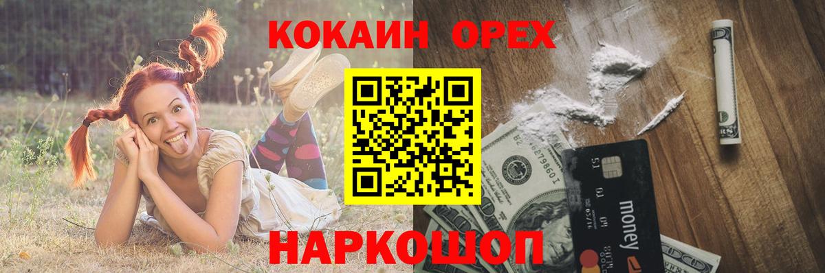 Нефтеюганск  COCAIN 97%  Cocaine Columbia  COCAIN  Вход с VPN 