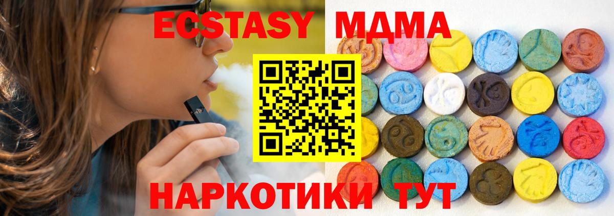ЭКСТАЗИ  Вход с VPN  Нефтеюганск  KRAKEN   Экстази TESLA 