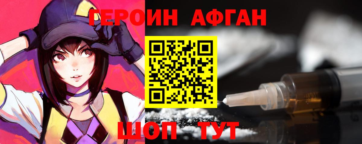ГЕРОИН  Вход с VPN  Нефтеюганск  ГЕРОИН Heroin 