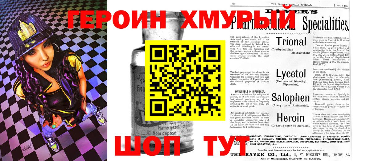 ГЕРОИН белый Нефтеюганск