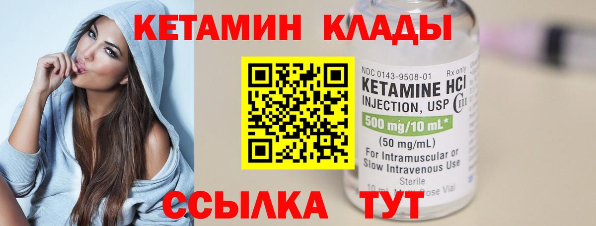 Кетамин VHQ  Вход с VPN  Нефтеюганск 