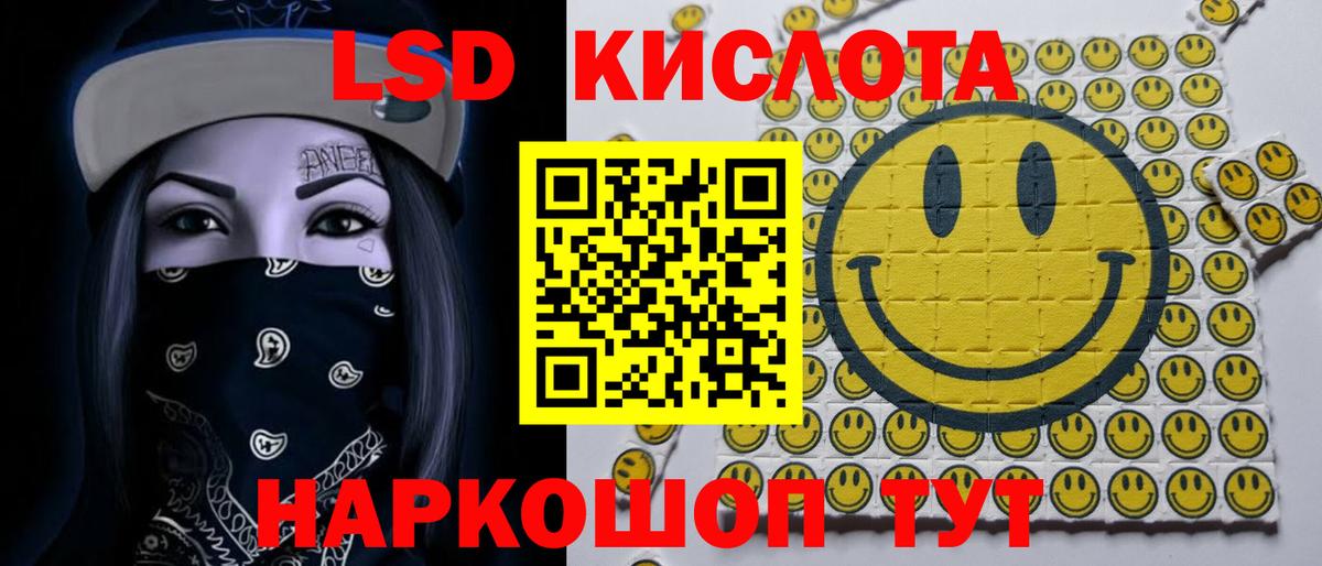 LSD-25 экстази кислота Нефтеюганск