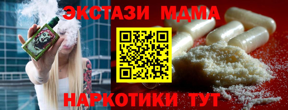 MDMA  Вход с VPN  MDMA VHQ  Нефтеюганск  МДМА кристаллы 