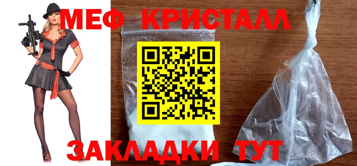 Мефедрон мука Нефтеюганск