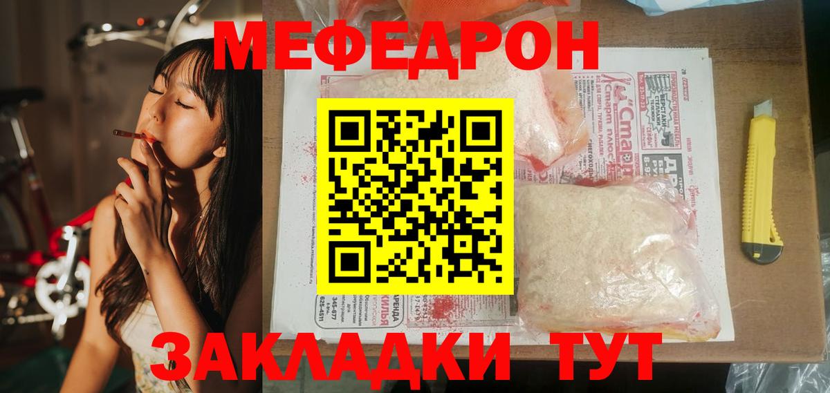 Мефедрон мука  МЕФ  Мефедрон  Вход с VPN  Нефтеюганск  МЯУ-МЯУ мука 