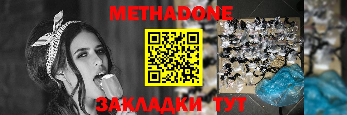 Метадон кристалл  Вход с VPN  Нефтеюганск 