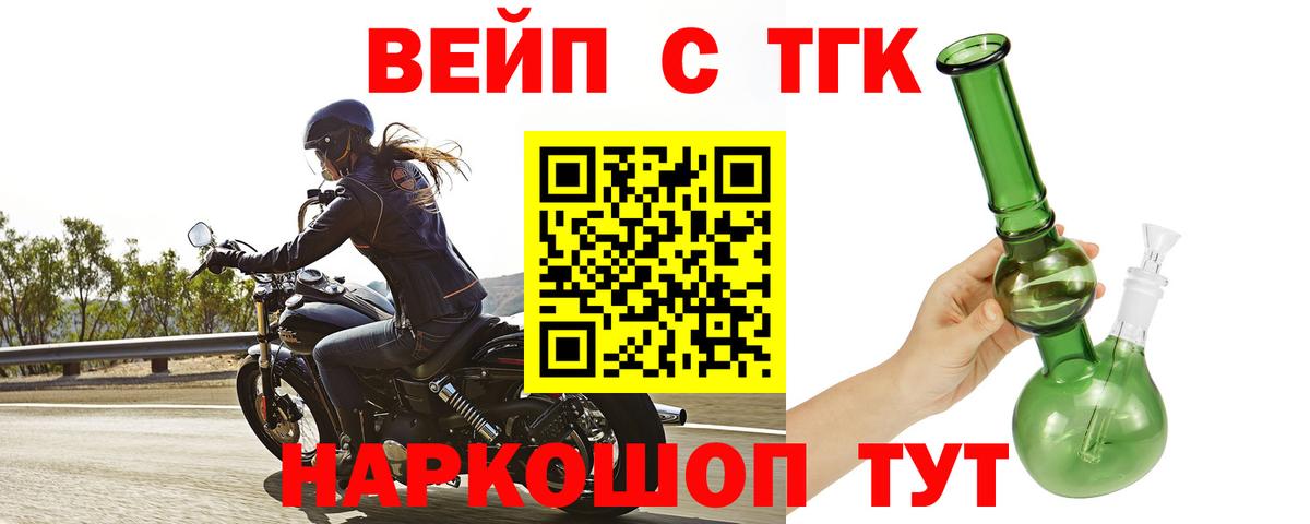 ТГК вейп Нефтеюганск
