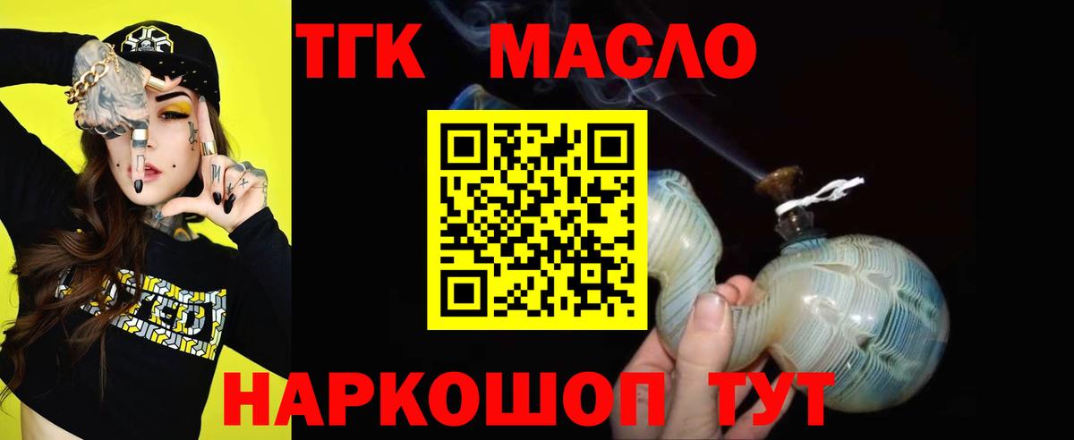 Нефтеюганск  Дистиллят ТГК THC oil  Вход с VPN  ТГК гашишное масло 